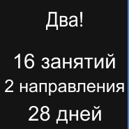 Танцы Водный стадион абонемент